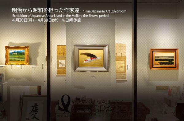 [Postponed]  “The Japanese Art Exhibition” Exhibition of Japanese Artists -Lived in the Meiji to the Showa period