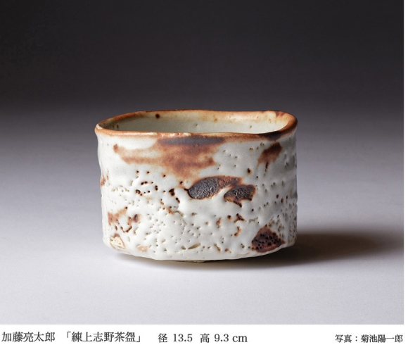 Exhibition of 2023 Japanese Ceramic Association Award, Gold prize: Kato Ryotaro and Miyanaga Tozan 3rd