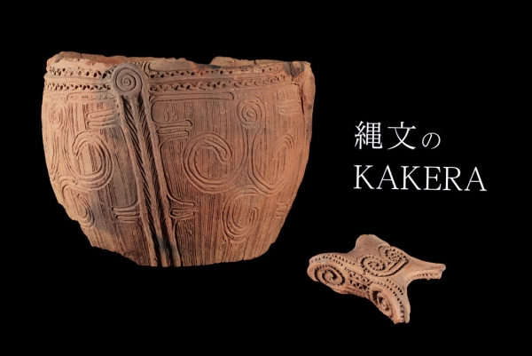 Jomon KAKERA