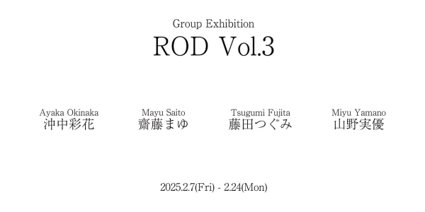 Group Exhibition 「ROD Vol.3」